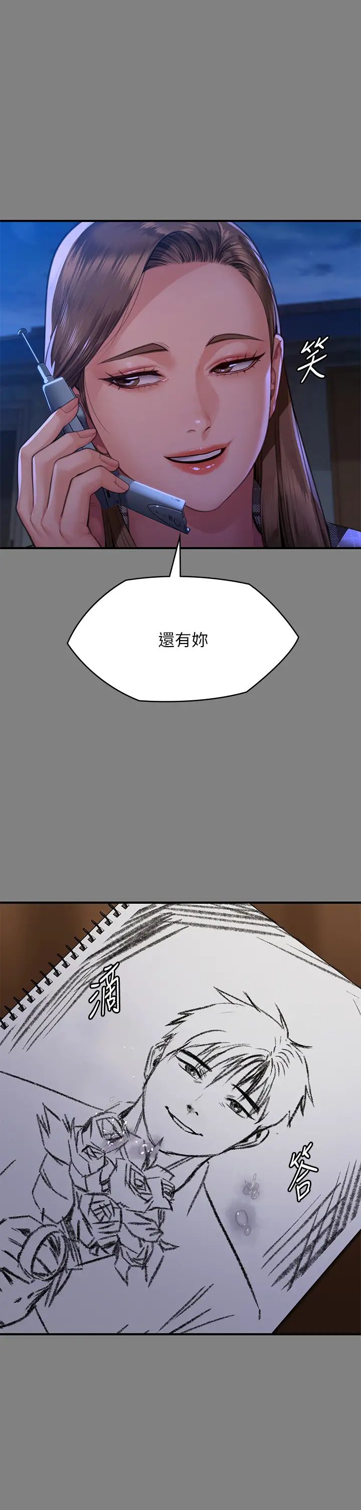 傀儡第297话-献上车惠敏的达莉