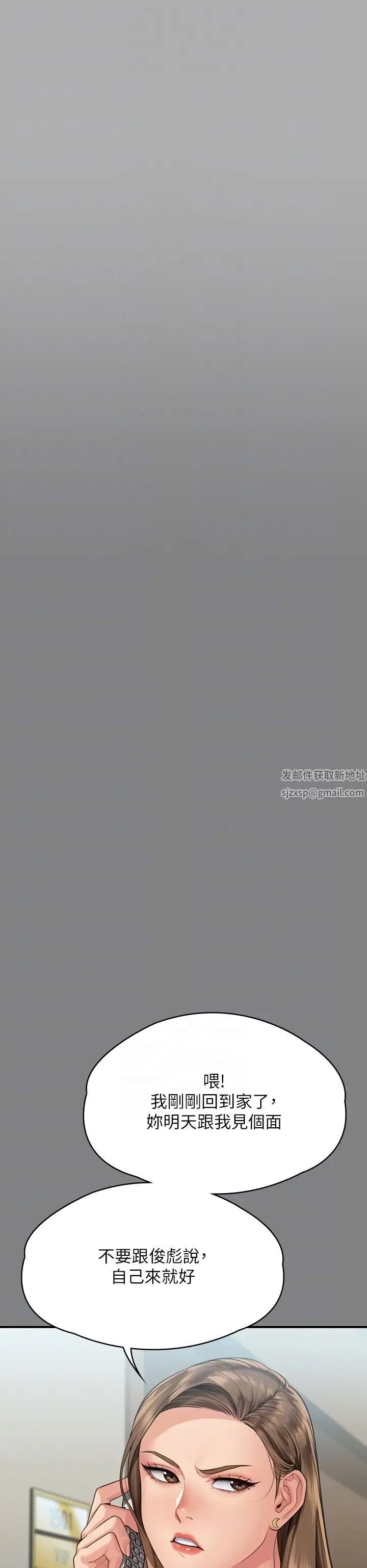 傀儡第297話-獻上車惠敏的達莉