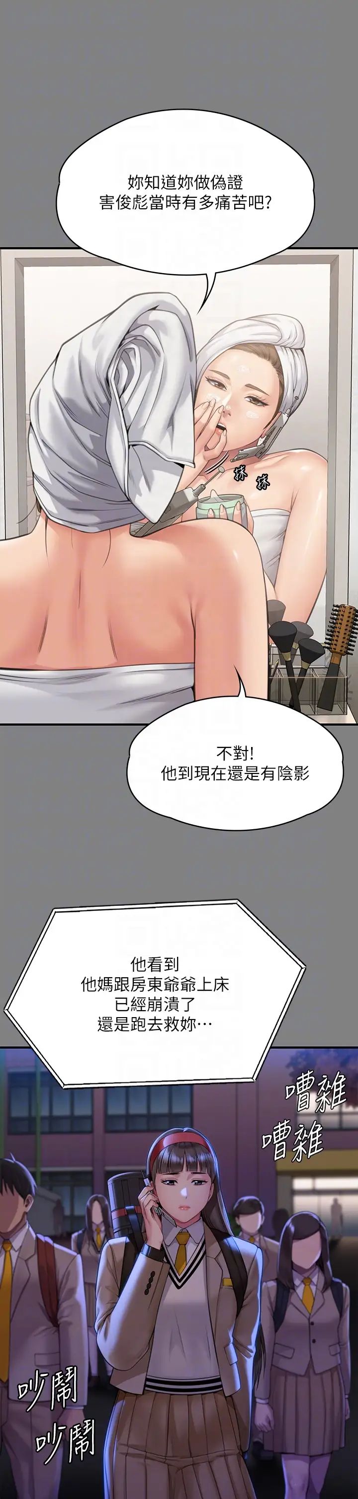 傀儡第297话-献上车惠敏的达莉