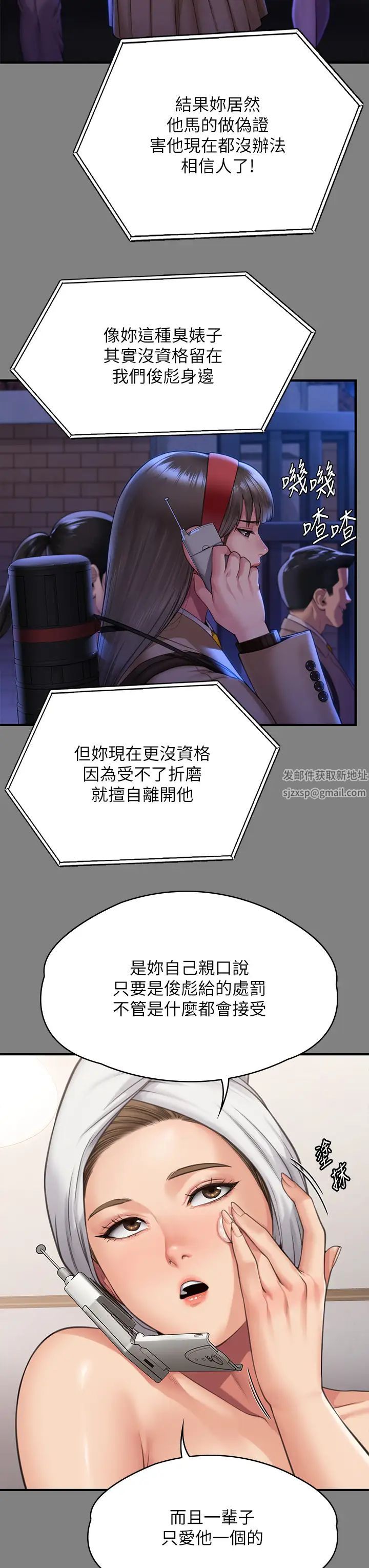 傀儡第297话-献上车惠敏的达莉