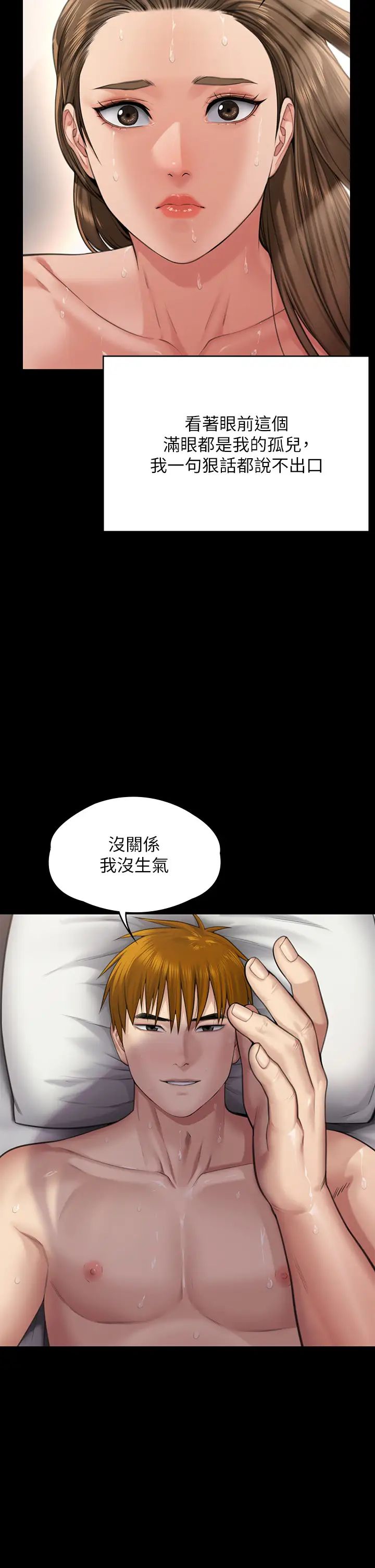 傀儡第297話-獻上車惠敏的達莉