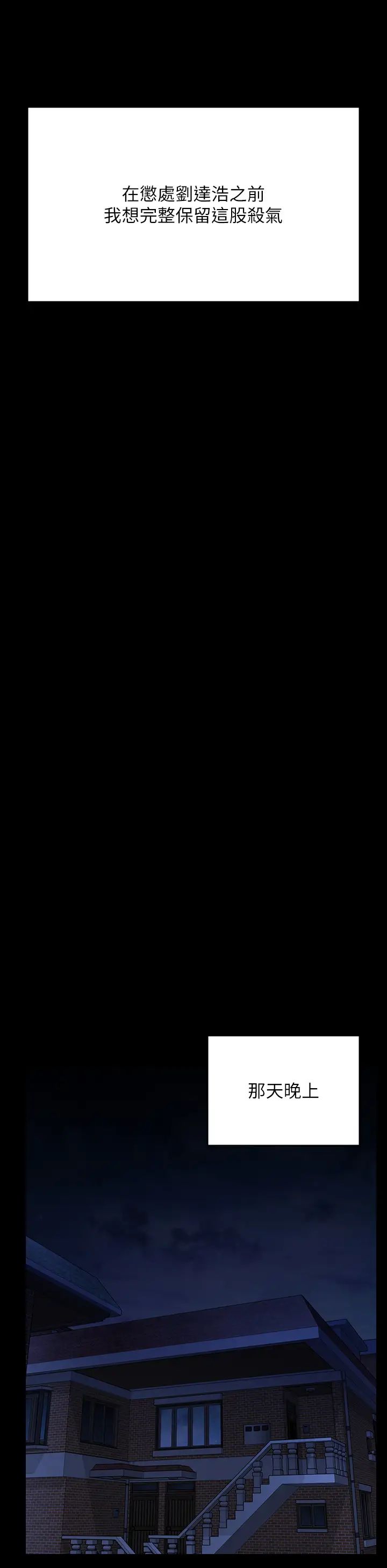 傀儡第297话-献上车惠敏的达莉