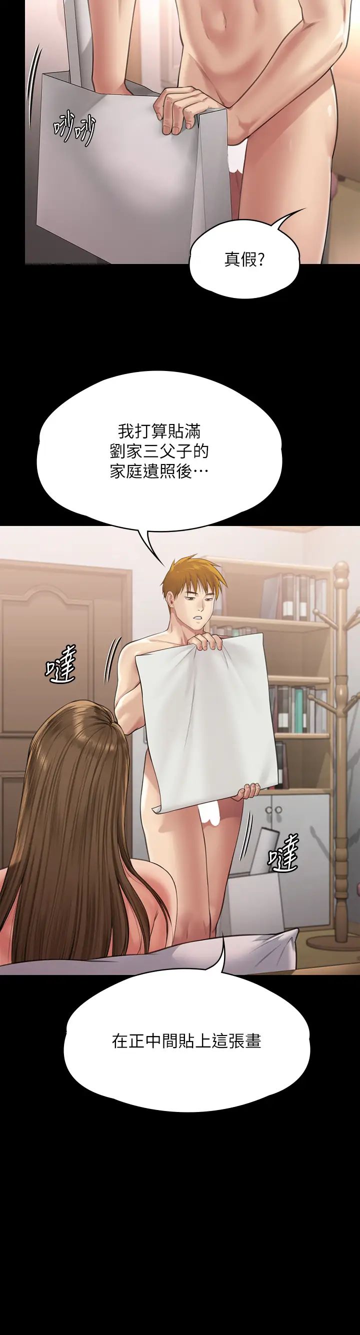 傀儡第297話-獻上車惠敏的達莉