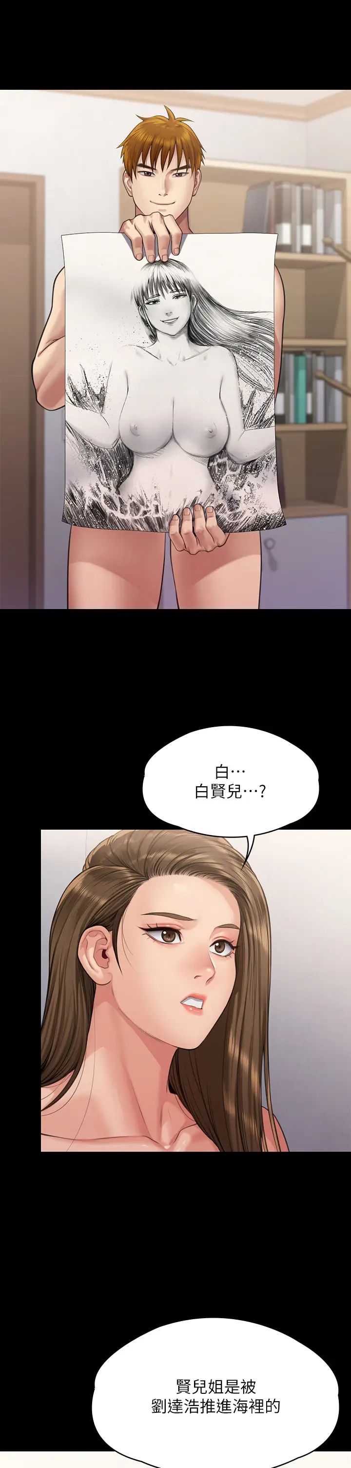 傀儡第297话-献上车惠敏的达莉