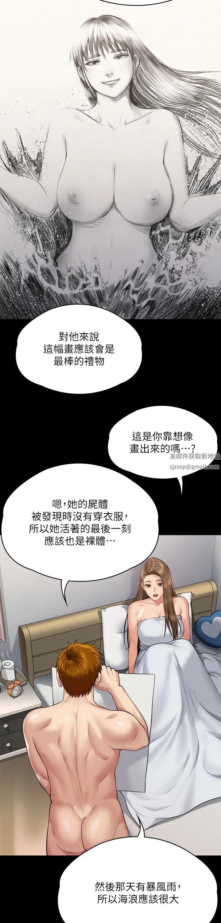 傀儡第297话-献上车惠敏的达莉