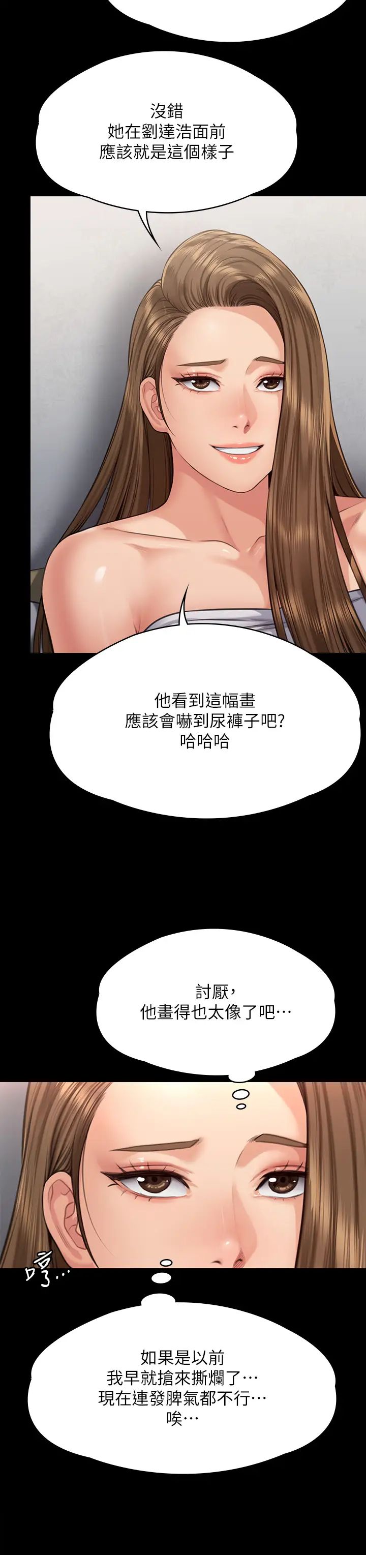 傀儡第297話-獻上車惠敏的達莉