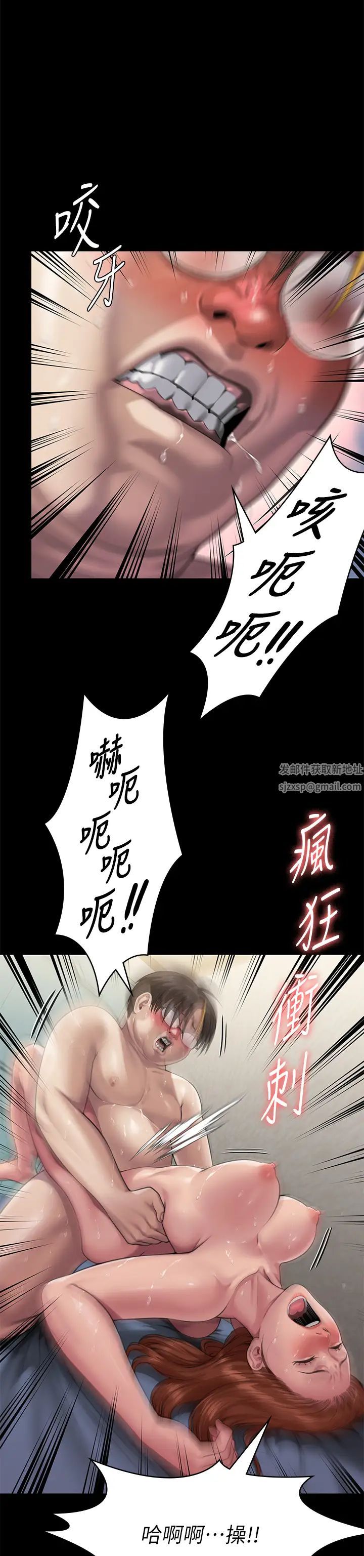 傀儡第297話-獻上車惠敏的達莉