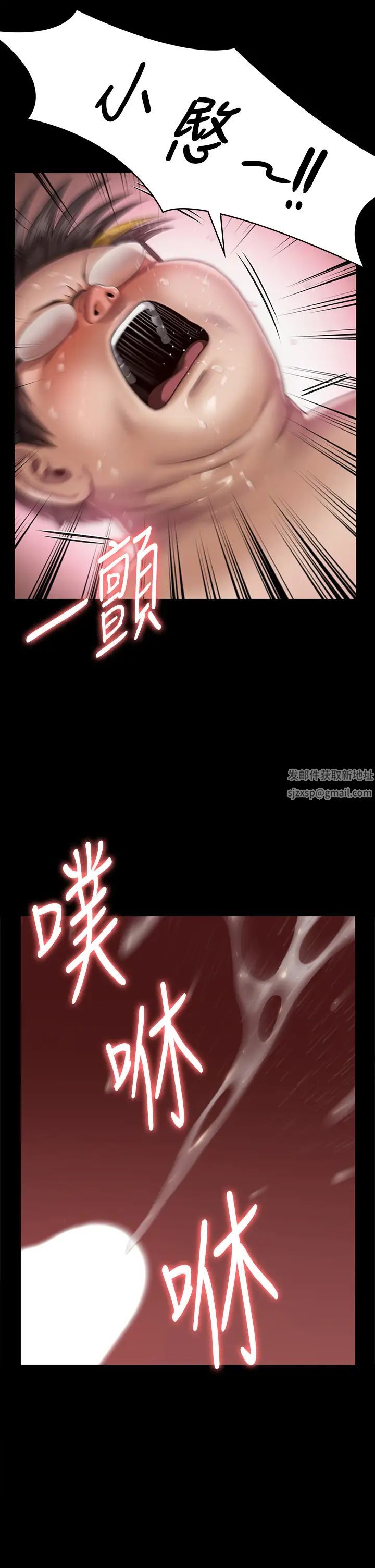 傀儡第297话-献上车惠敏的达莉