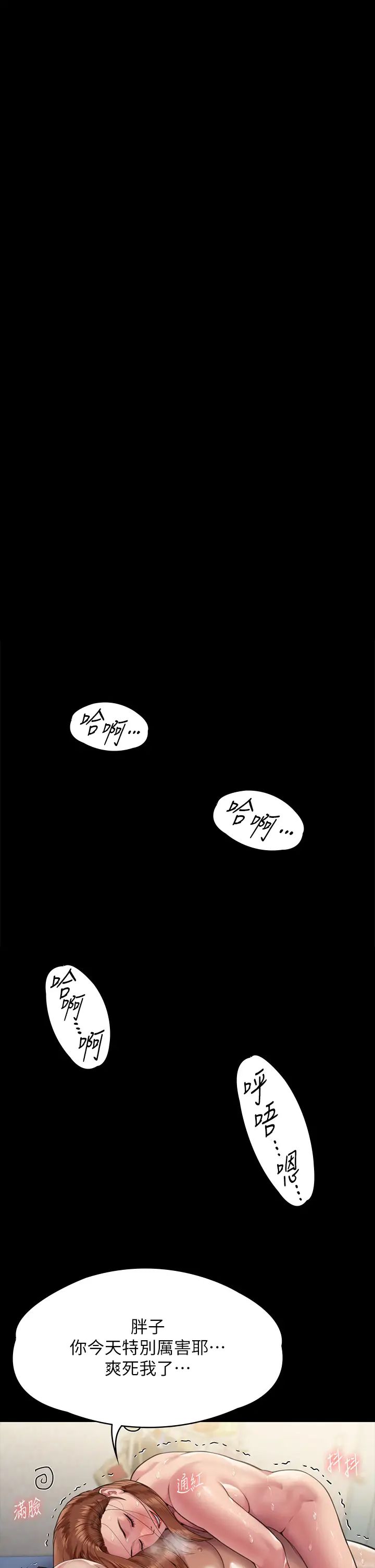 傀儡第297话-献上车惠敏的达莉