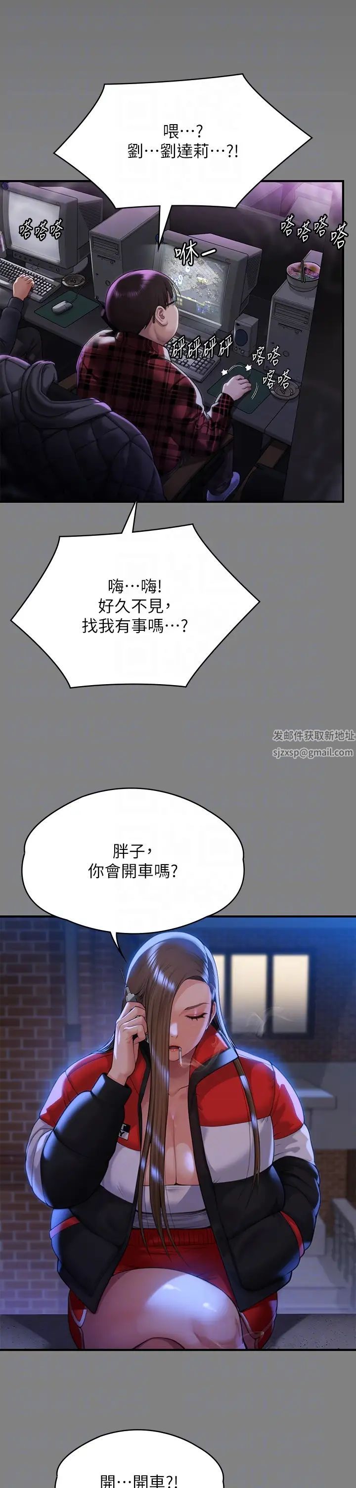 傀儡第298話-探望變成妓女的前妻