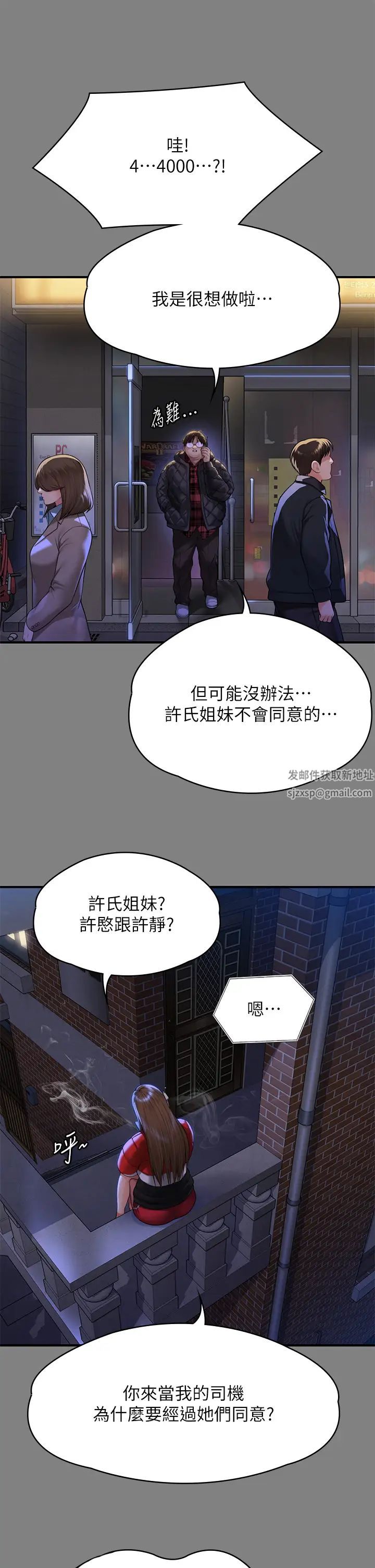 傀儡第298话-探望变成妓女的前妻