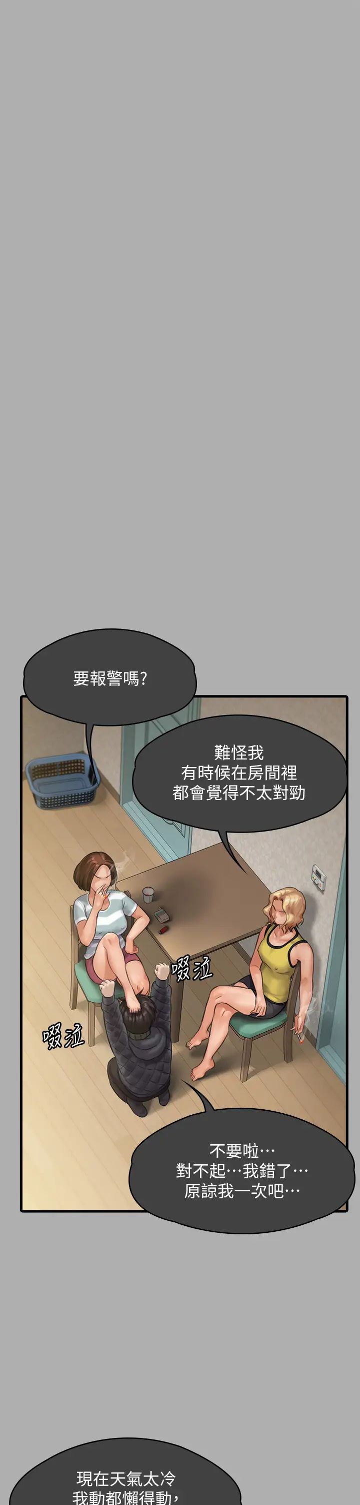 傀儡第298話-探望變成妓女的前妻