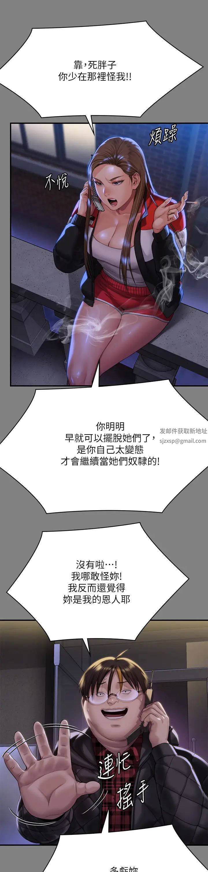 傀儡第298話-探望變成妓女的前妻