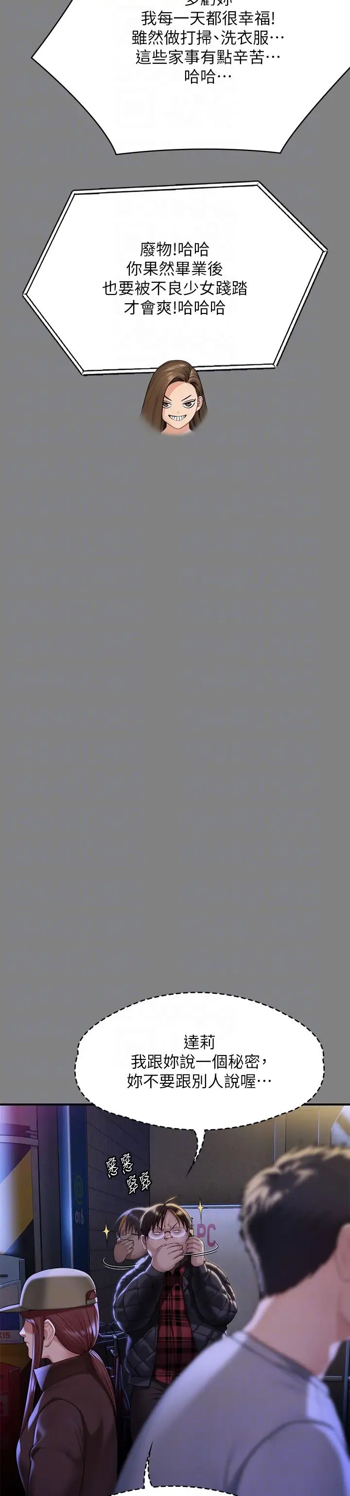 傀儡第298话-探望变成妓女的前妻