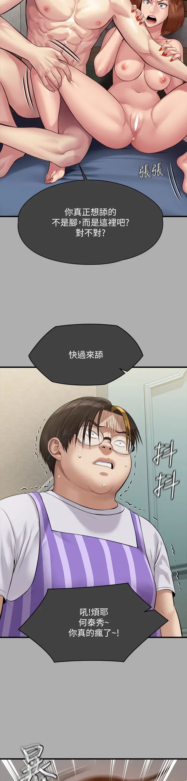 傀儡第298话-探望变成妓女的前妻