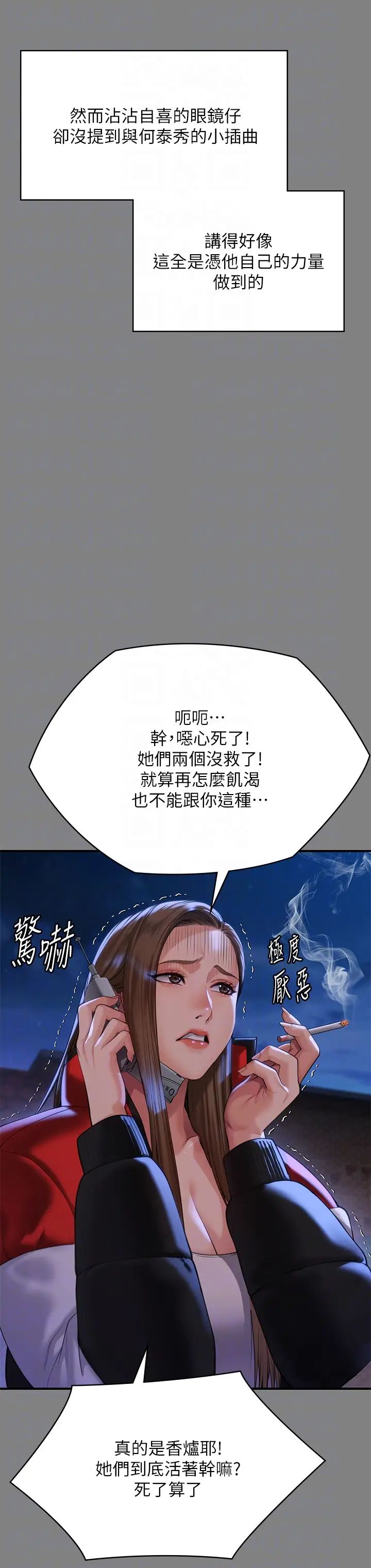 傀儡第298话-探望变成妓女的前妻