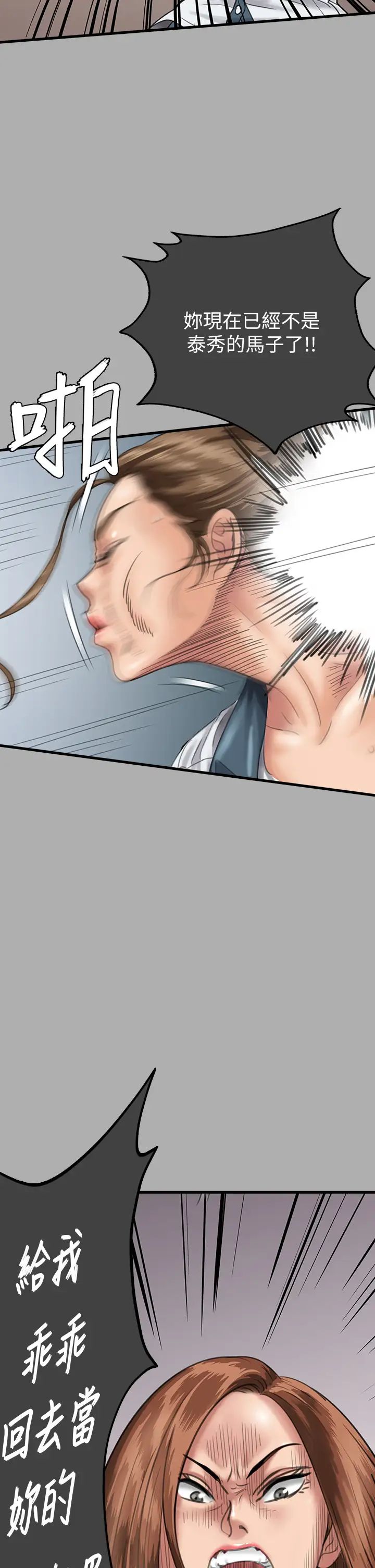 傀儡第298话-探望变成妓女的前妻