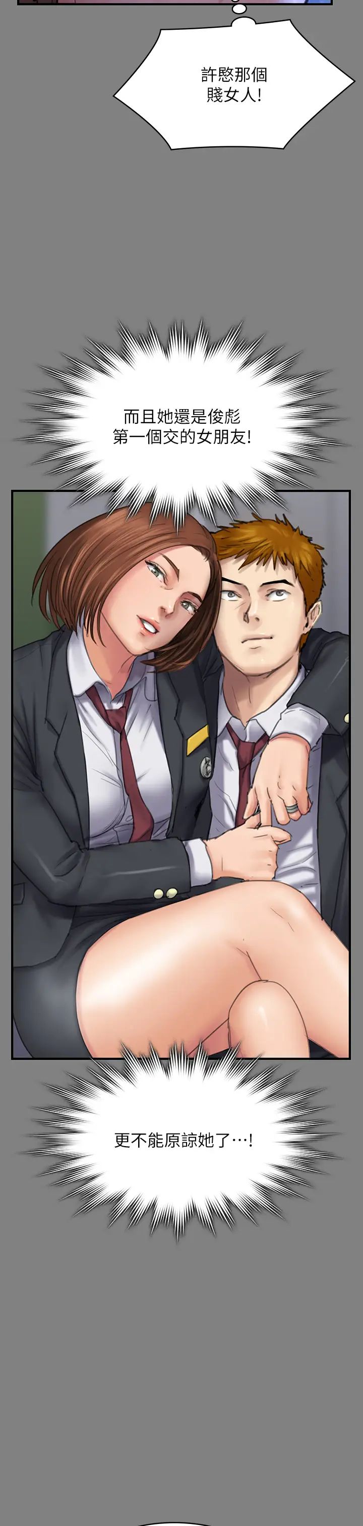 傀儡第298話-探望變成妓女的前妻