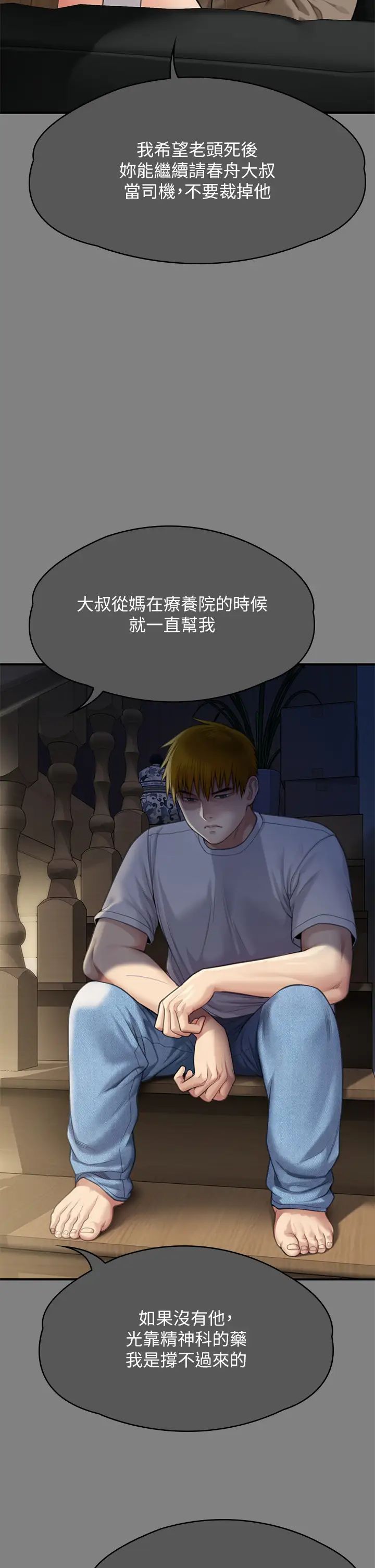 傀儡第298話-探望變成妓女的前妻