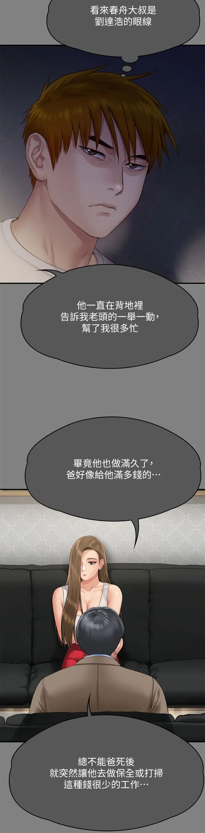 傀儡第298話-探望變成妓女的前妻
