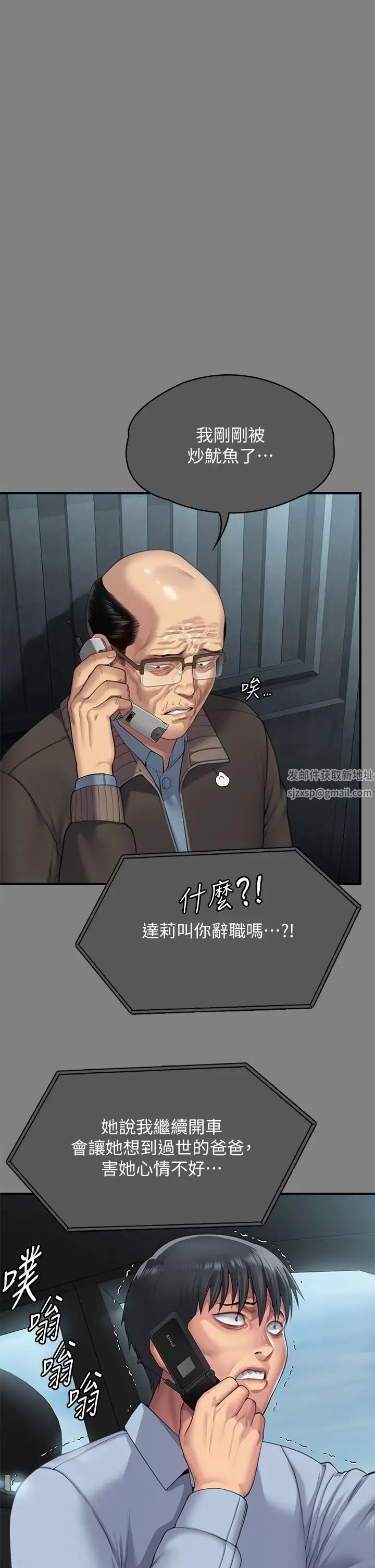 傀儡第298話-探望變成妓女的前妻