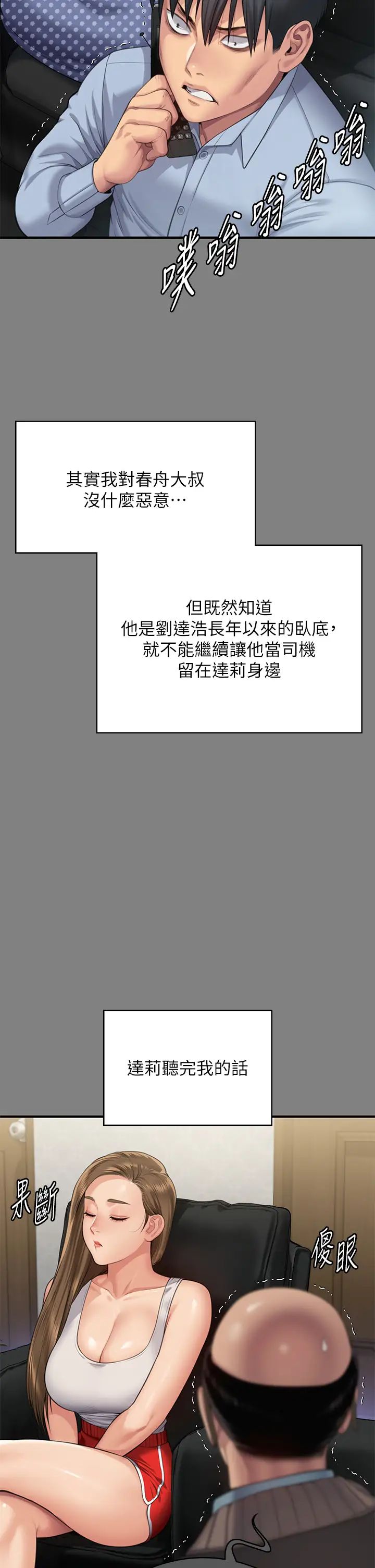 傀儡第298话-探望变成妓女的前妻