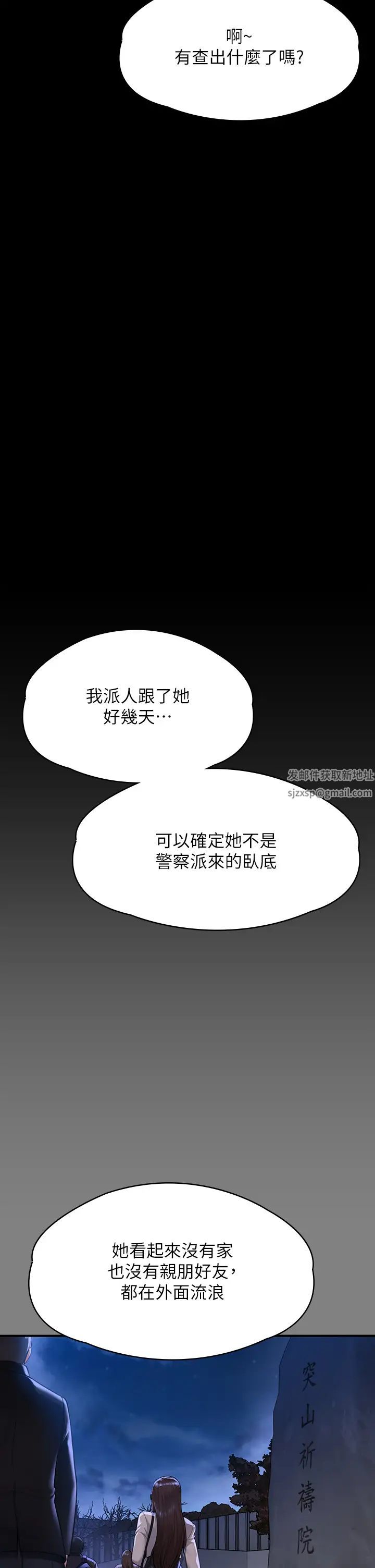 傀儡第298話-探望變成妓女的前妻