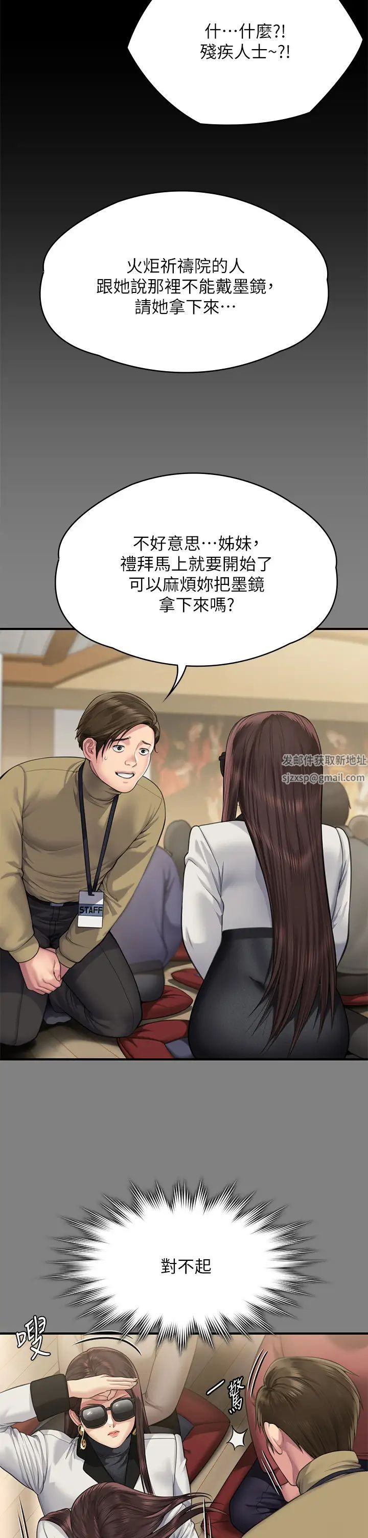 傀儡第298話-探望變成妓女的前妻