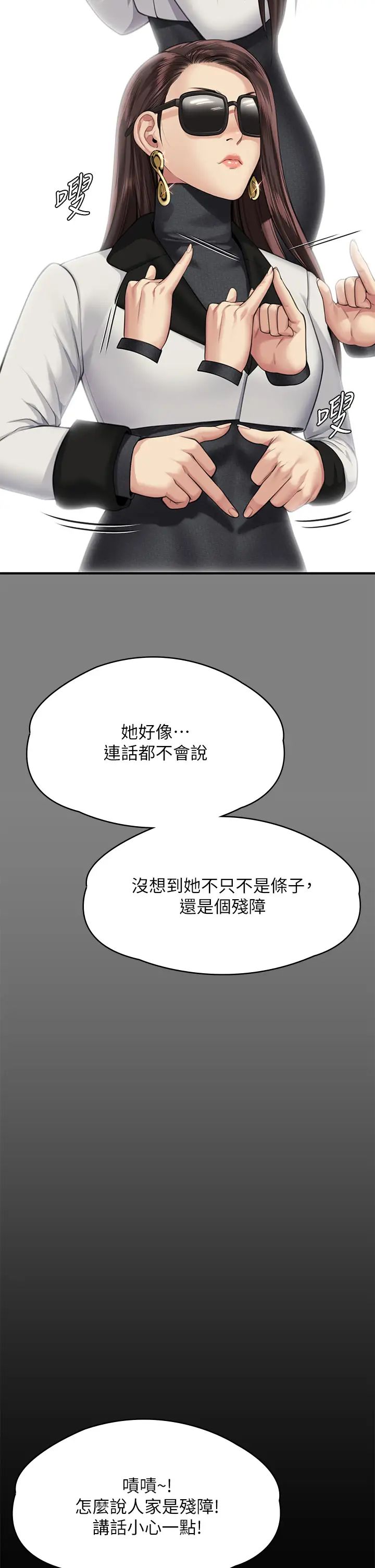 傀儡第298話-探望變成妓女的前妻