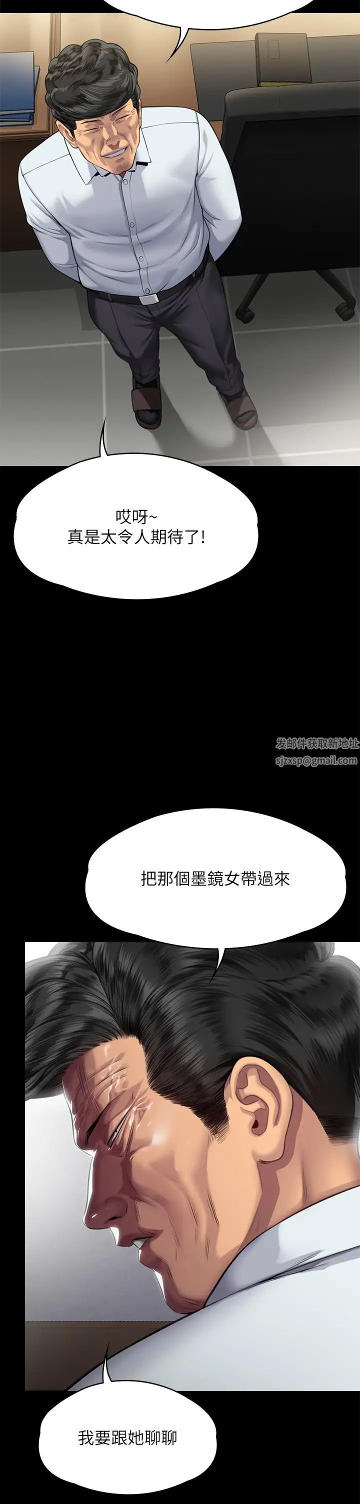 傀儡第298話-探望變成妓女的前妻