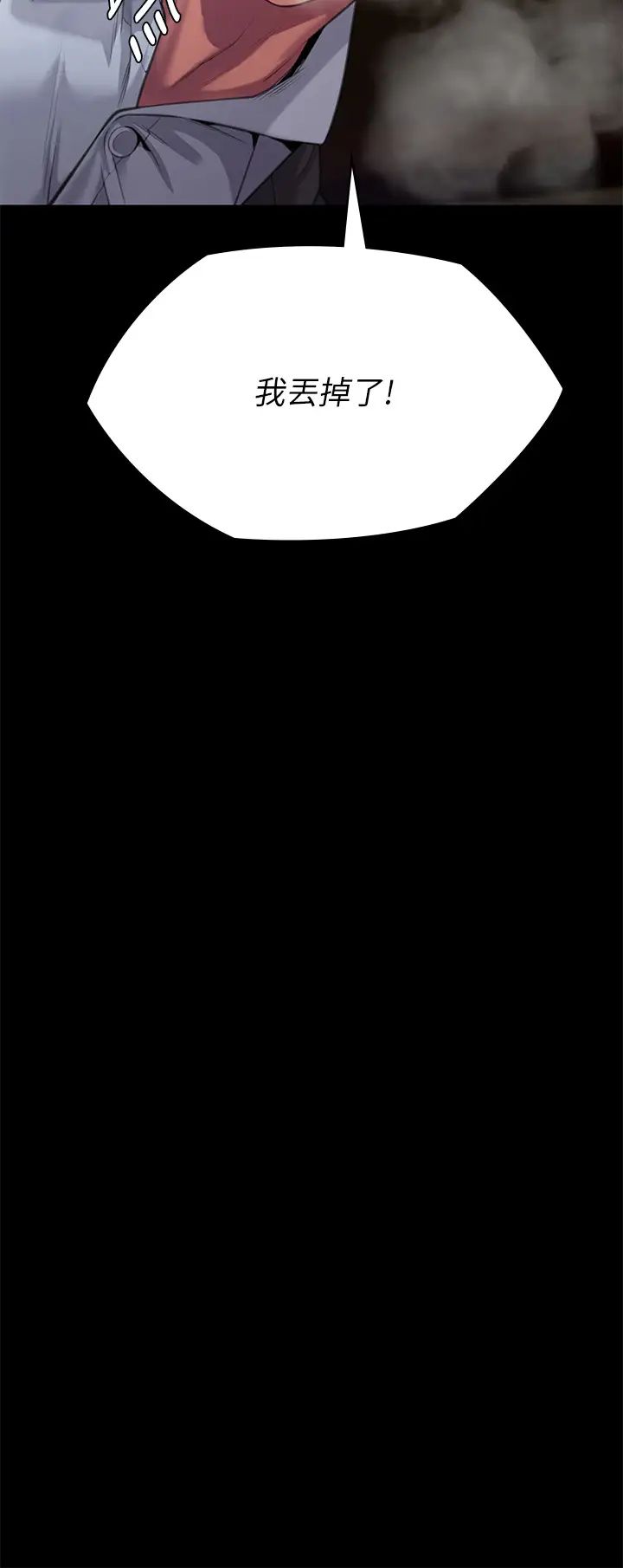 傀儡第298话-探望变成妓女的前妻