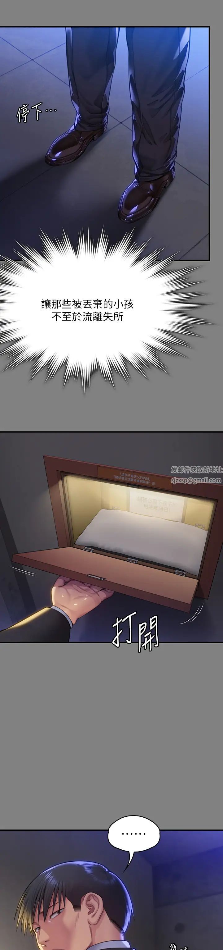 傀儡第299话-丧心病狂的恶魔