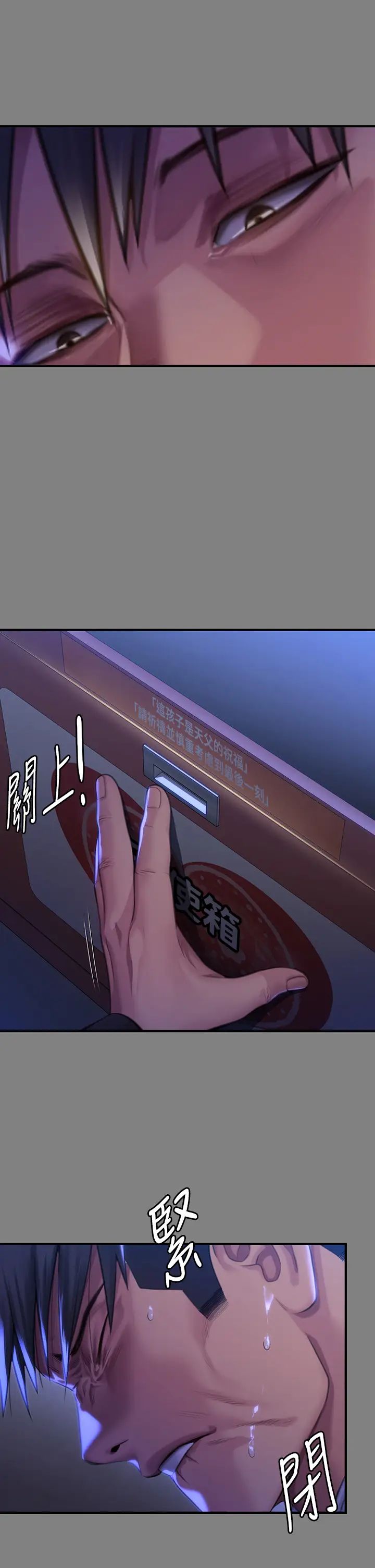 傀儡第299話-喪心病狂的惡魔