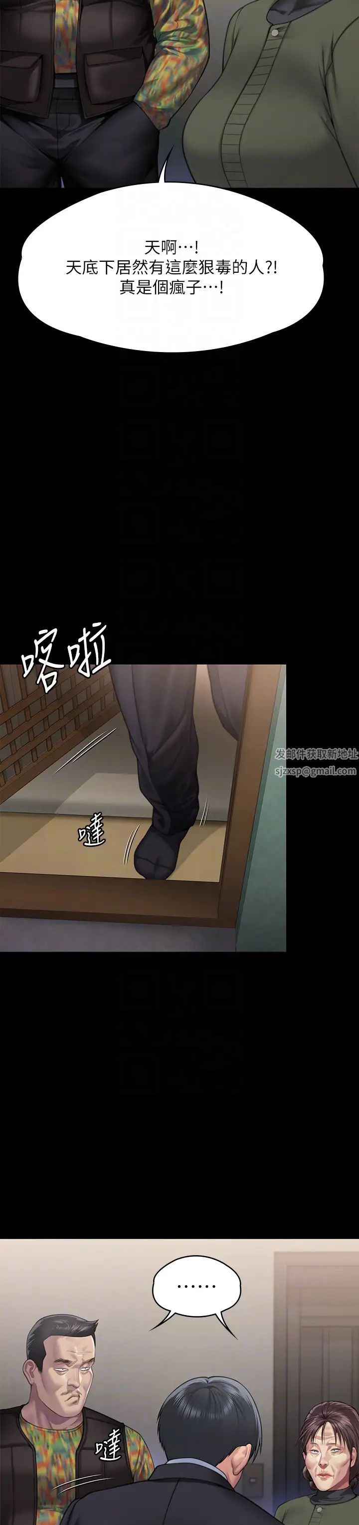 傀儡第299話-喪心病狂的惡魔