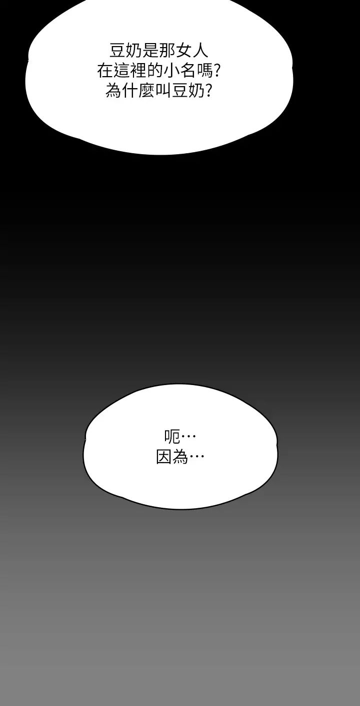 傀儡第299話-喪心病狂的惡魔