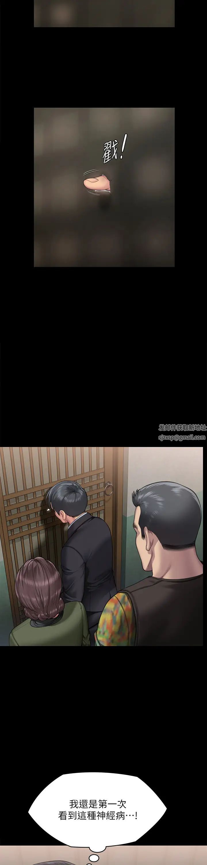 傀儡第299话-丧心病狂的恶魔