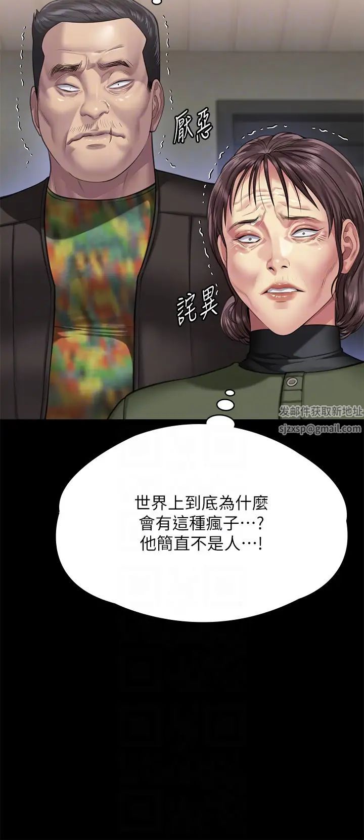 傀儡第299话-丧心病狂的恶魔