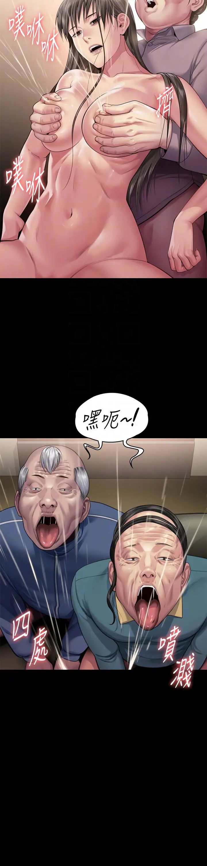 傀儡第299话-丧心病狂的恶魔