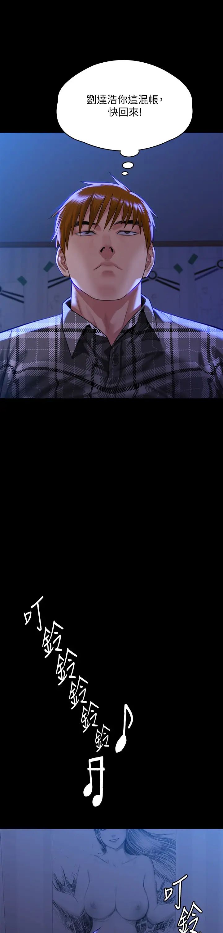 傀儡第299話-喪心病狂的惡魔