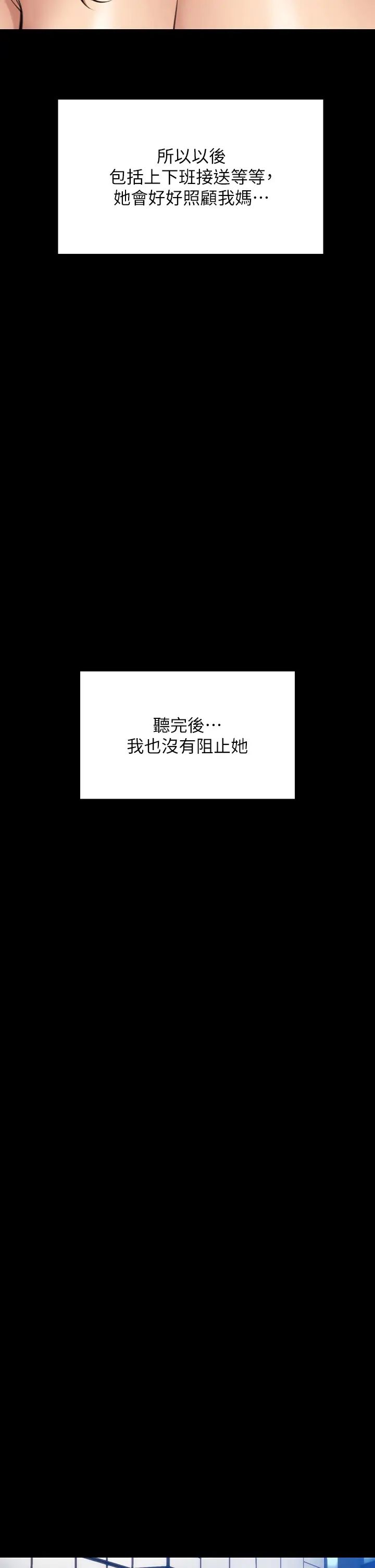 傀儡第299话-丧心病狂的恶魔