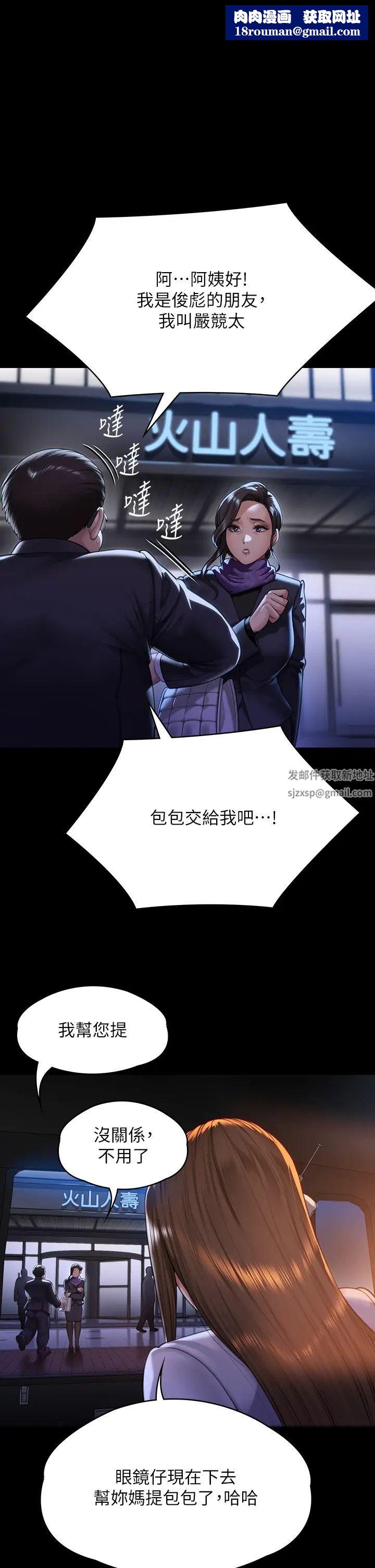 傀儡第300话-达莉让善英管理财产的原因