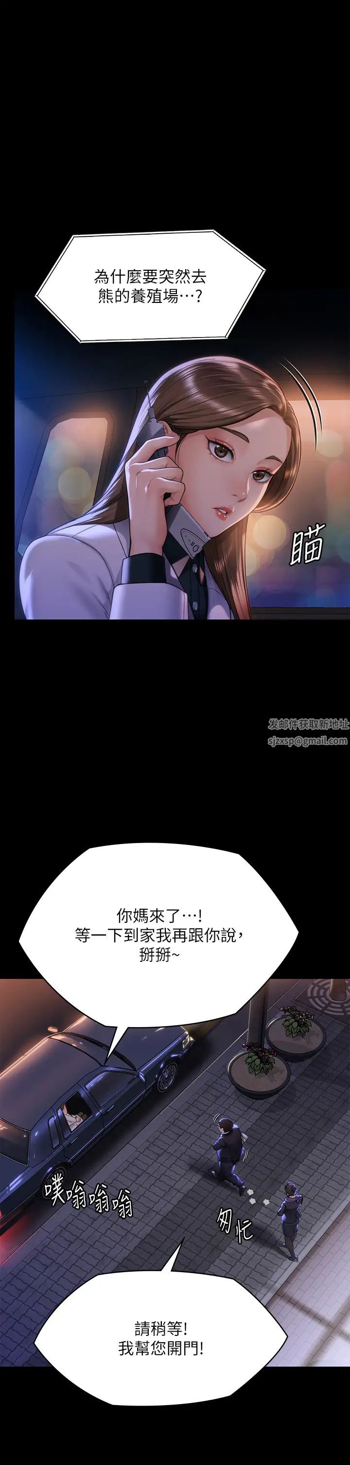 傀儡第300话-达莉让善英管理财产的原因