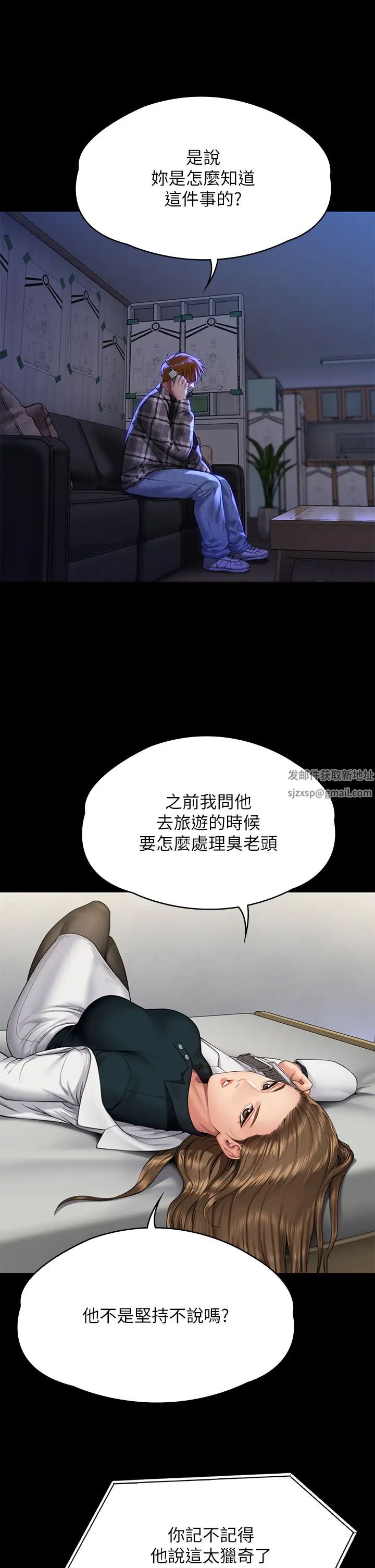 傀儡第300话-达莉让善英管理财产的原因