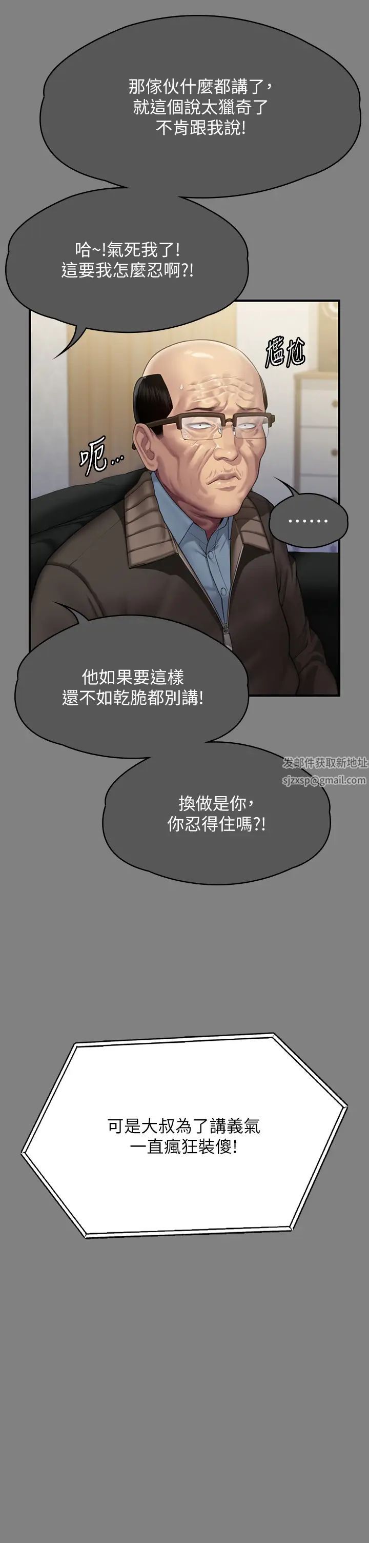 傀儡第300話-達莉讓善英管理財產的原因