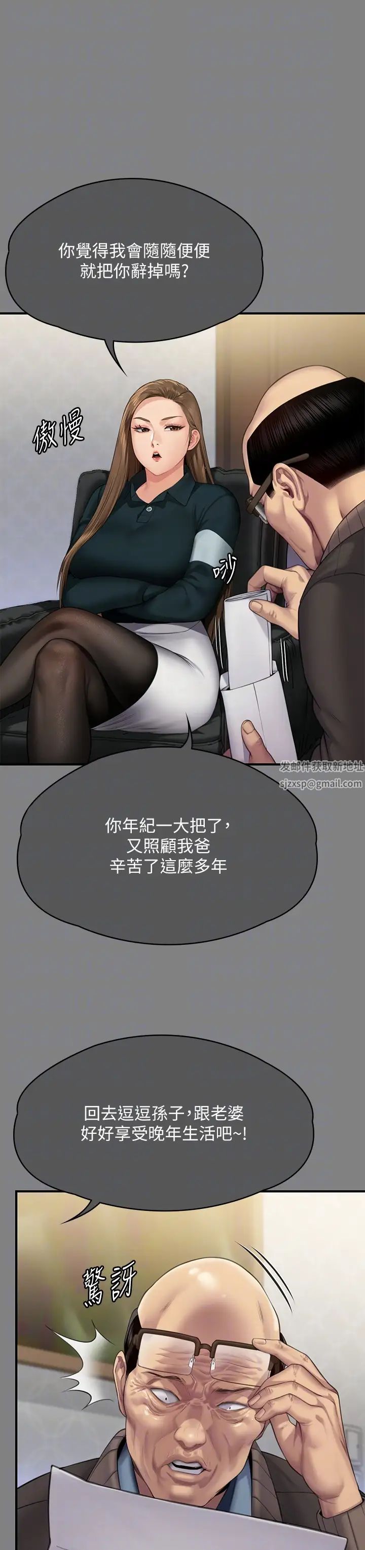 傀儡第300话-达莉让善英管理财产的原因