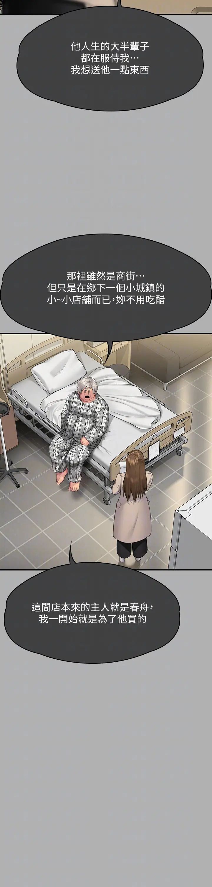 傀儡第300话-达莉让善英管理财产的原因