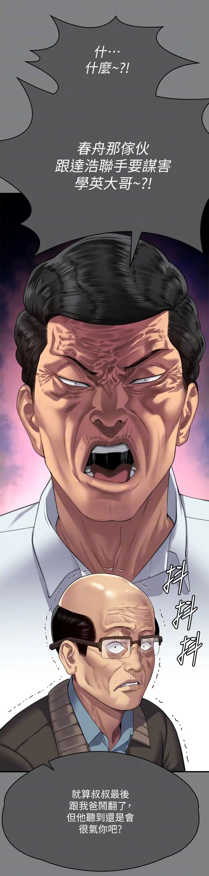 傀儡第300话-达莉让善英管理财产的原因