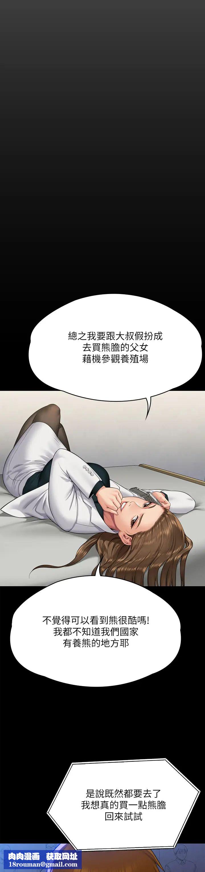 傀儡第300话-达莉让善英管理财产的原因