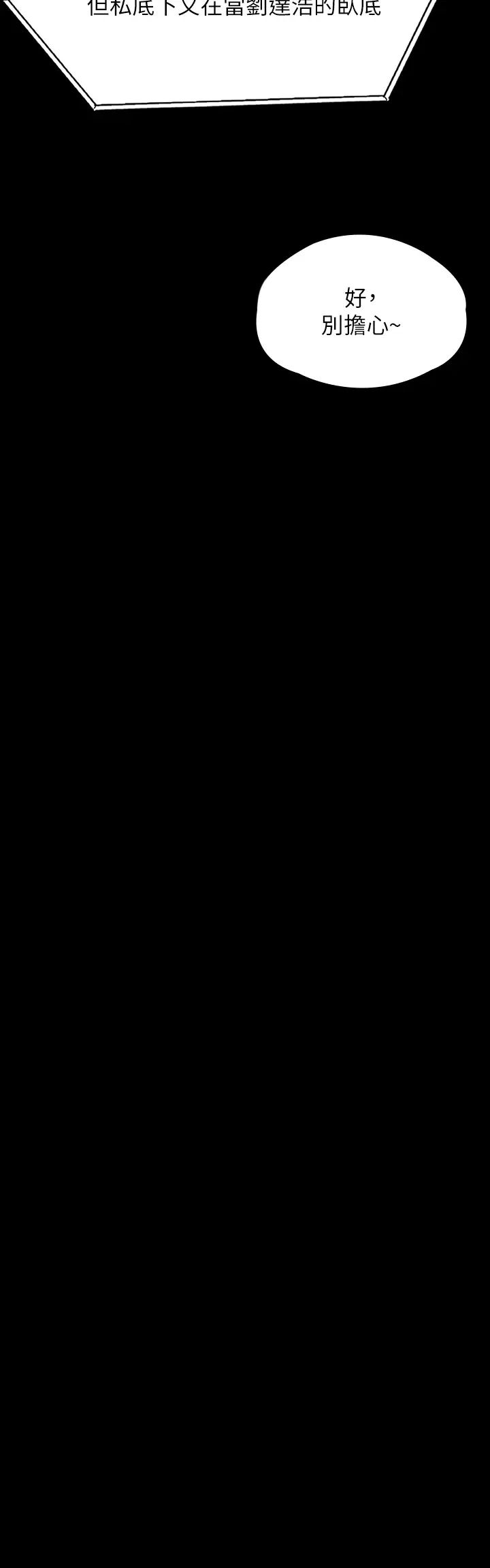 傀儡第300话-达莉让善英管理财产的原因