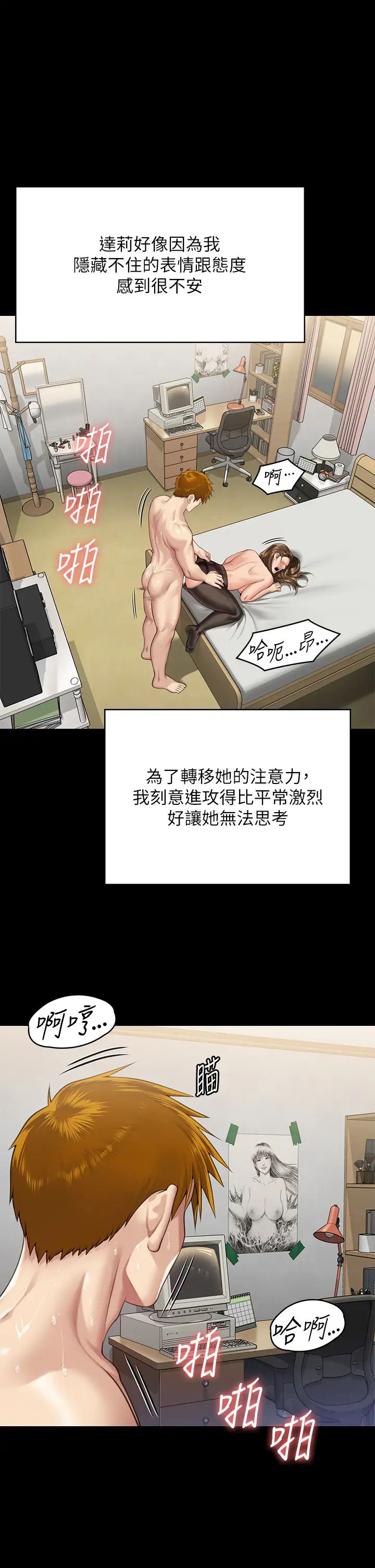 傀儡第300话-达莉让善英管理财产的原因